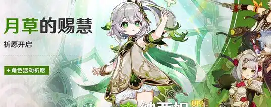 原神3.2版本up池4星角色介绍